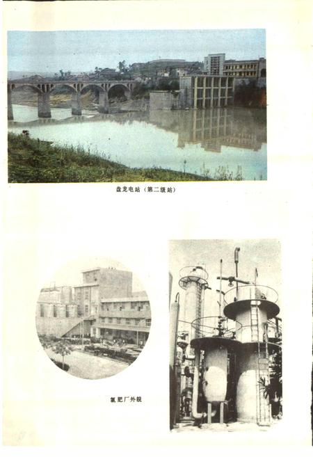 《四川省南部县地名录》.pdf电子版_四川省志插图5 《四川省南部县地名录》.pdf电子版_四川省志插图5