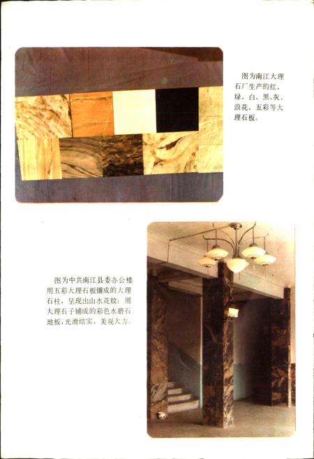 《四川省南江县地名录》.pdf电子版_四川省志插图5 《四川省南江县地名录》.pdf电子版_四川省志插图5