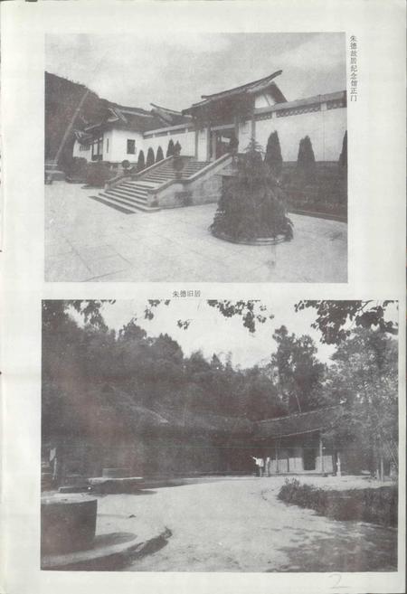 《四川省仪陇县地名录》.pdf电子版_四川省志预览图2