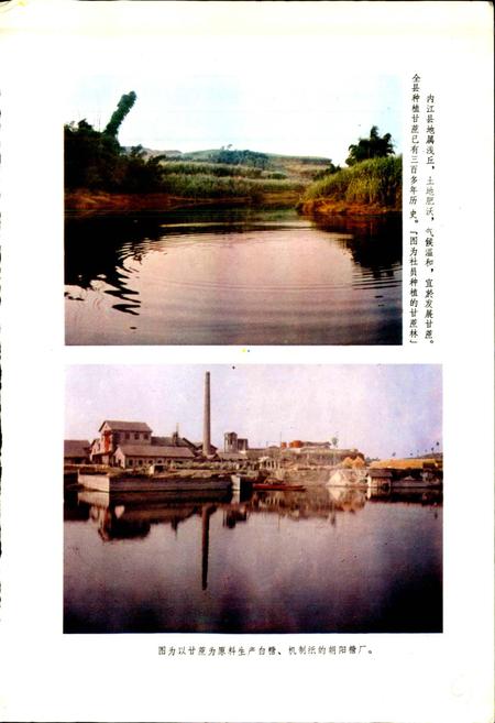 《四川省内江县地名录》.pdf电子版_四川省志预览图4