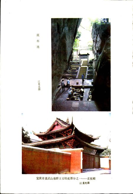 《四川省宜宾地区宜宾市地名录》.pdf电子版_四川省志预览图3