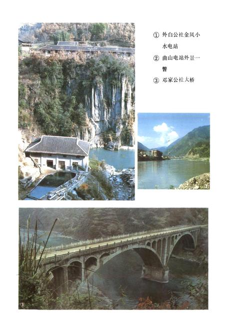 《四川省北川县地名录》.pdf电子版_四川省志插图3