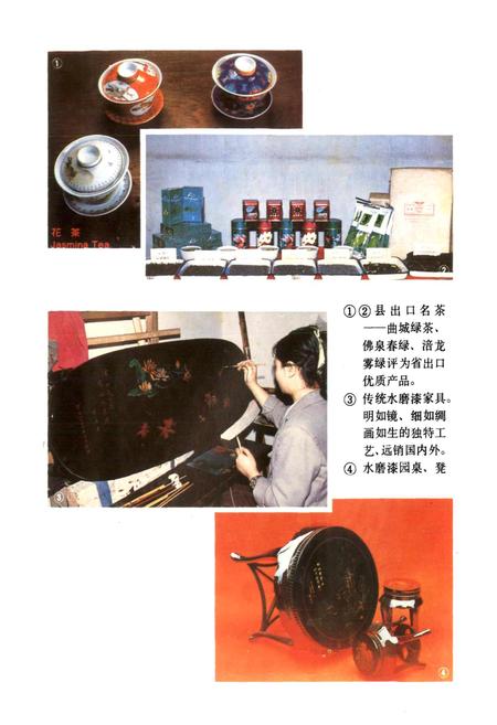 《四川省北川县地名录》.pdf电子版_四川省志插图5
