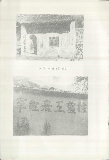《四川省金川县地名录》.pdf电子版_四川省志插图5