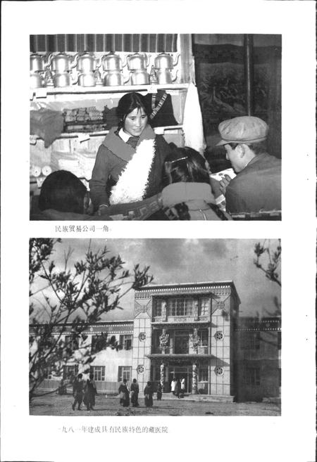 《四川省若尔盖县地名录》.pdf电子版_四川省志插图5