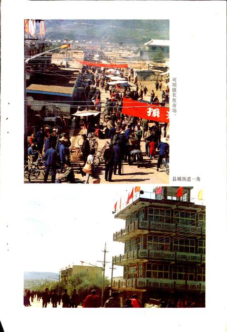 《四川省阿坝藏族自治州阿坝县地名录》.pdf电子版_四川省志插图4