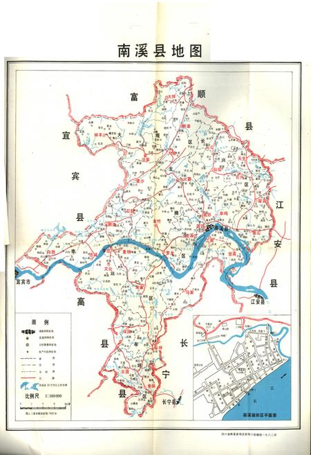 《四川省南溪县地名录》.pdf电子版_四川省志插图5