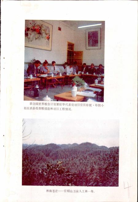 《四川省珙县地名录》.pdf电子版_四川省志插图2