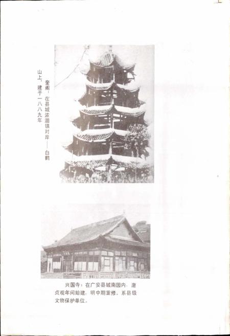 《四川省广安县地名录》.pdf电子版_四川省志插图3