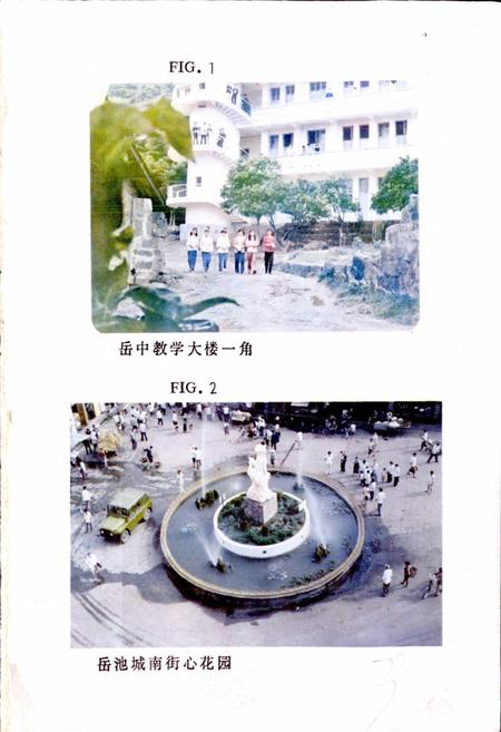 《四川省岳池县地名录》.pdf电子版_四川省志插图3