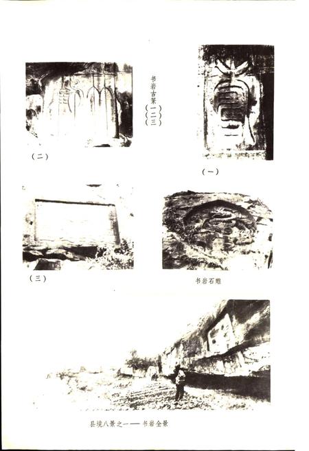 《四川省武胜县地名录》.pdf电子版_四川省志插图5