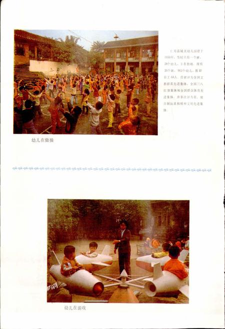 《四川省仁寿县地名录》.pdf电子版_四川省志插图3