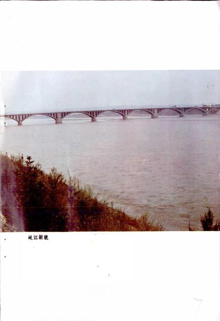 《四川省眉山县地名录》.pdf电子版_四川省志插图4