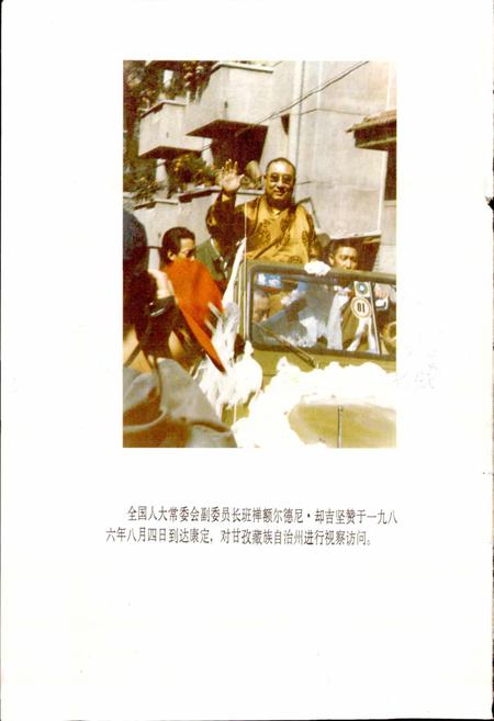 《四川省甘孜藏族自治州康定县地名录》.pdf电子版_四川省志插图3