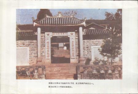 《四川省达县地名录》.pdf电子版_四川省志插图4
