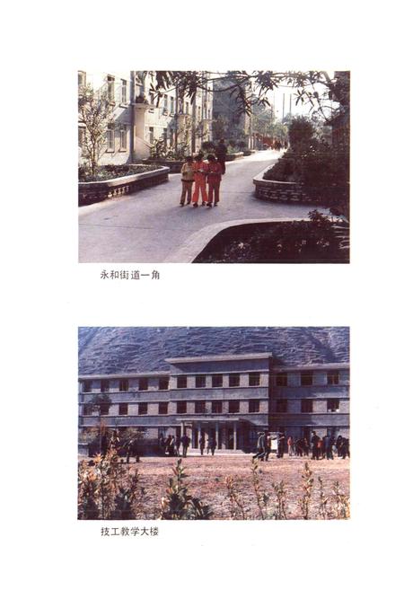 《四川省金口河工农区地名录》.pdf电子版_四川省志插图2
