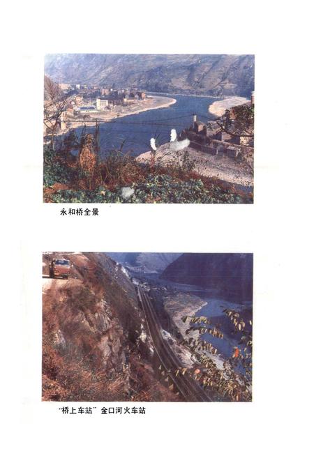 《四川省金口河工农区地名录》.pdf电子版_四川省志插图5