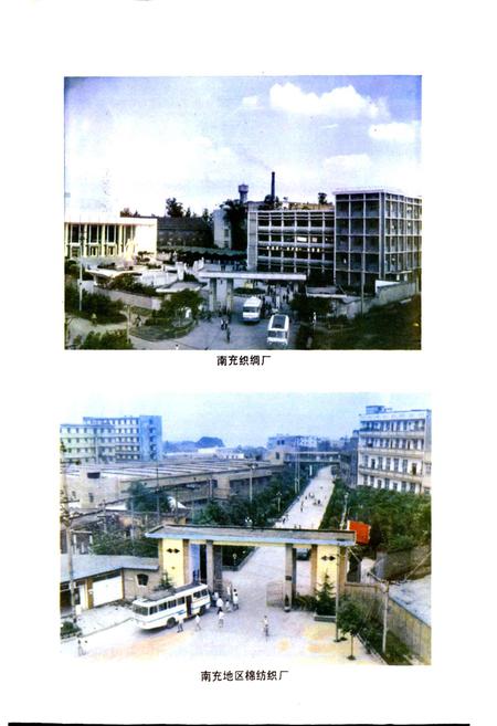 《四川省南充地区南充市地名录》.pdf电子版_四川省志插图5