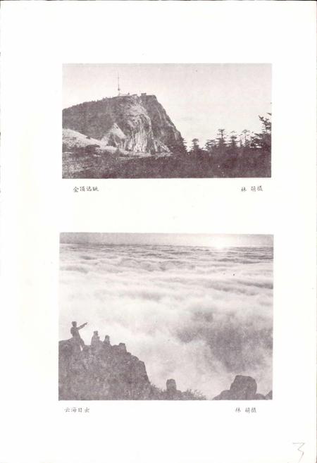 《四川省峨眉县地名录》.pdf电子版_四川省志插图3