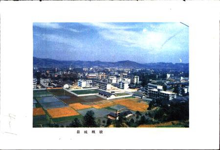 《四川省犍为县地名录》.pdf电子版_四川省志插图5