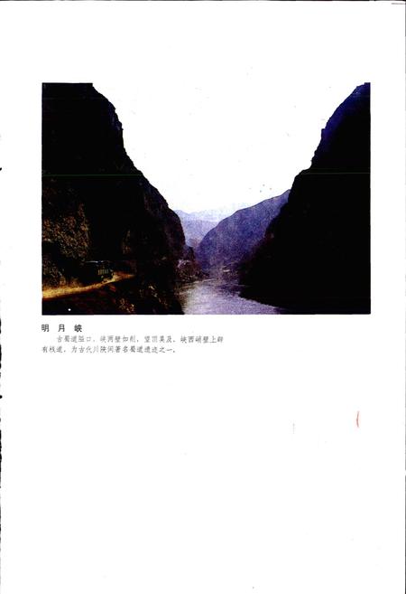 《四川省广元县地名录》.pdf电子版_四川省志插图4