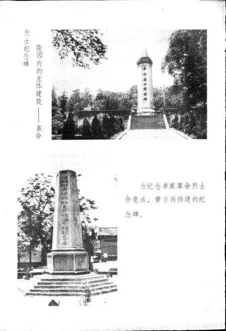 《四川省泸州市地名录》.pdf电子版_四川省志插图3