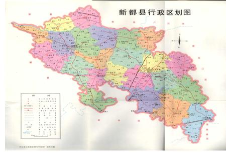 《四川省新都县地名录》.pdf电子版_四川省志插图5