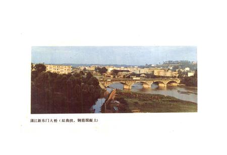 《四川省蒲江县地名录》.pdf电子版_四川省志插图1