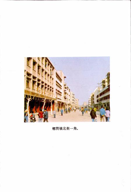 《四川省郫县地名录》.pdf电子版_四川省志插图4