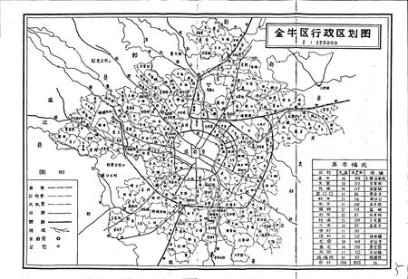 《四川省成都市地名录第二分册》.pdf电子版_四川省志插图4