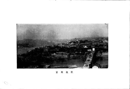《四川省富顺县地名录》.pdf电子版_四川省志插图2