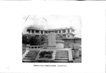 《四川省富顺县地名录》.pdf电子版_四川省志插图3