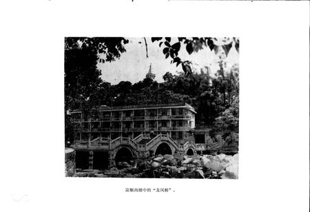 《四川省富顺县地名录》.pdf电子版_四川省志插图5