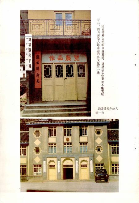 《四川省阿坝藏族自治州壤塘县地名录》.pdf电子版_四川省志插图3