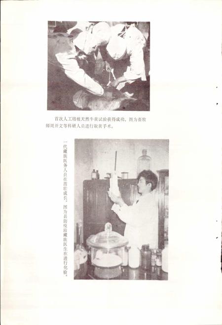 《四川省阿坝藏族自治州壤塘县地名录》.pdf电子版_四川省志插图5