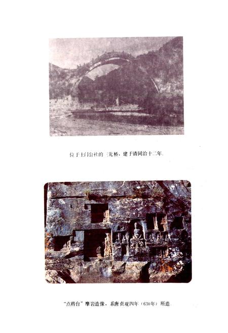 《四川省阿坝藏族自治州茂汶羌族自治县地名录》.pdf电子版_四川省志插图1