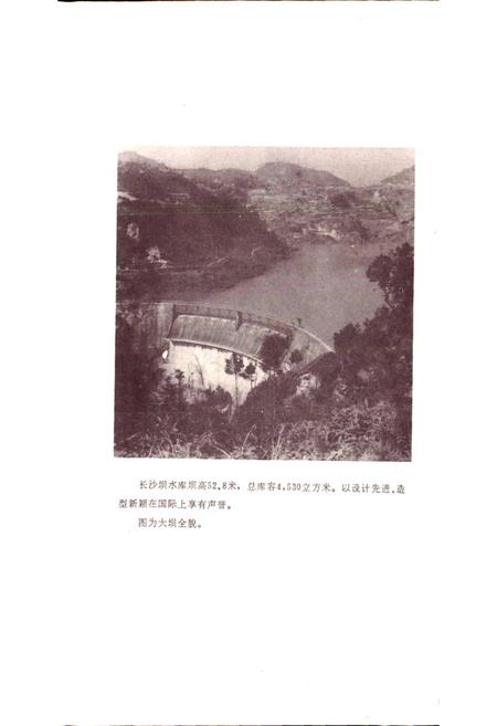 《四川省威远县地名录》.pdf电子版_四川省志插图2