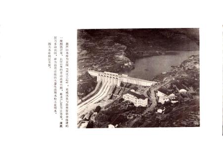 《四川省威远县地名录》.pdf电子版_四川省志插图3
