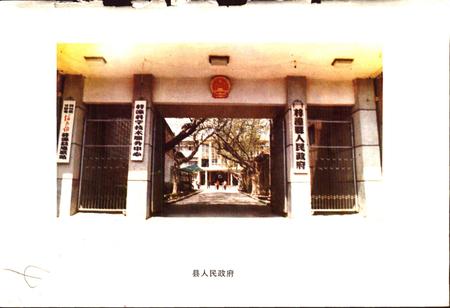 《四川省梓潼县地名录》.pdf电子版_四川省志插图3
