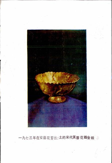 《四川省安县地名录》.pdf电子版_四川省志插图5