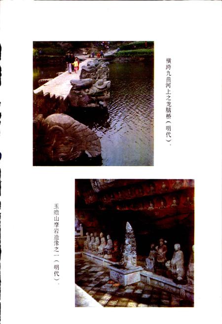 《四川省泸县地名录》.pdf电子版_四川省志插图3