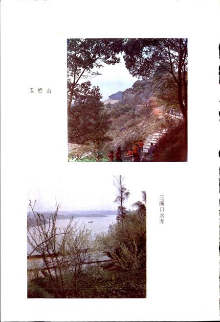 《四川省泸县地名录》.pdf电子版_四川省志插图4