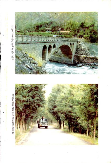 《四川省阿坝藏族自治州理县地名录》.pdf电子版_四川省志插图2