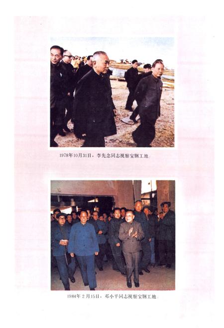 《五冶志(1948-1985)》.pdf电子版_四川省志插图3