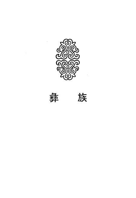 《中国歌谣集成 四川卷·下册》.pdf电子版_四川省志插图2