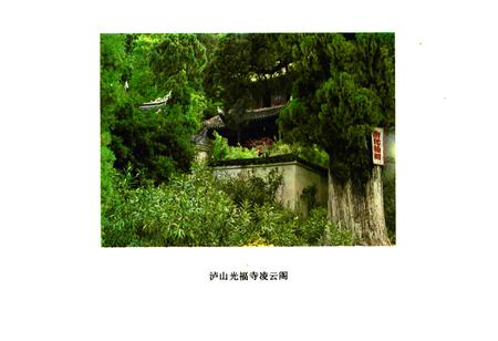 《四川省凉山彝族自治州 西昌市地名录》.pdf电子版_四川省志插图3