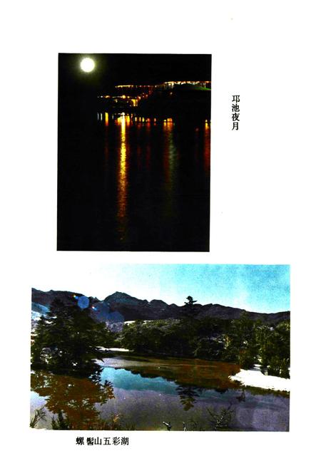 《四川省凉山彝族自治州 西昌市地名录》.pdf电子版_四川省志插图4