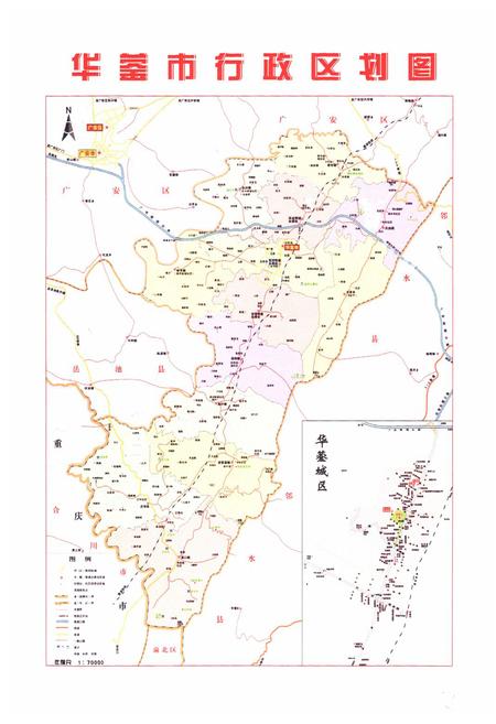 《《四川华葖山广能(集团)有限责任公司志(1986-2005)》》.pdf电子版_四川省志插图3