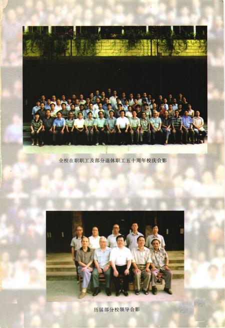 《《中共南充市委党校校志》》.pdf电子版_四川省志插图2