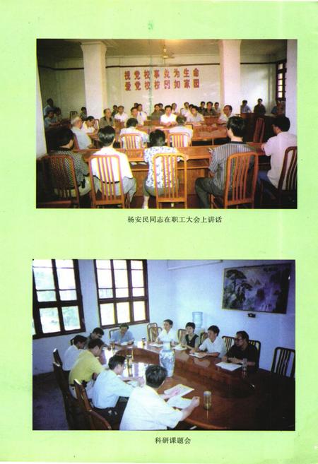 《《中共南充市委党校校志》》.pdf电子版_四川省志插图4